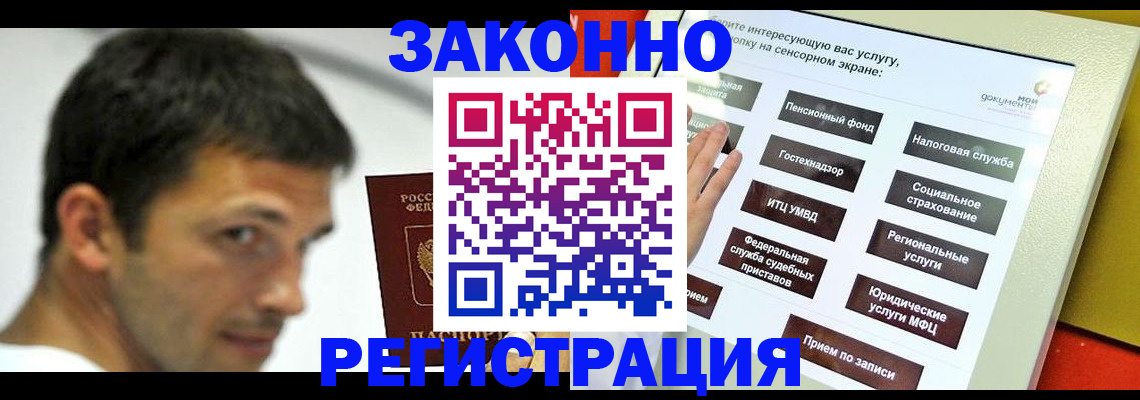 где прописаться в Лесозаводске