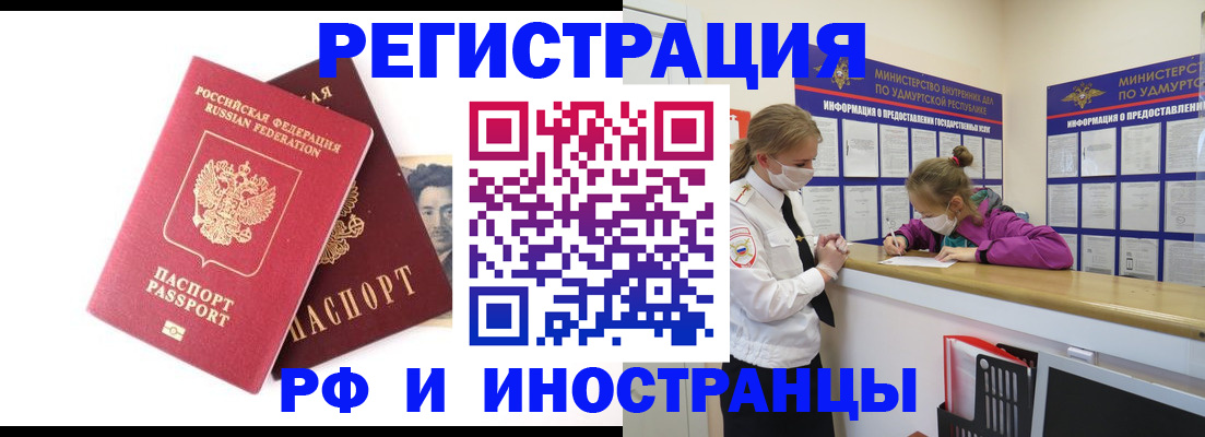 временная регистрация поиск в Лесозаводске