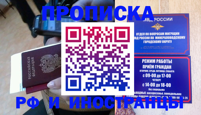 временная регистрация поиск в Лесозаводске